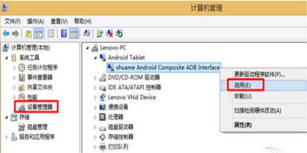 为什么数据线连接手机没有反应?