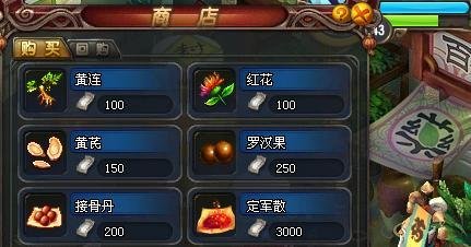 QQ仙灵隐藏任务：[12]投其所好