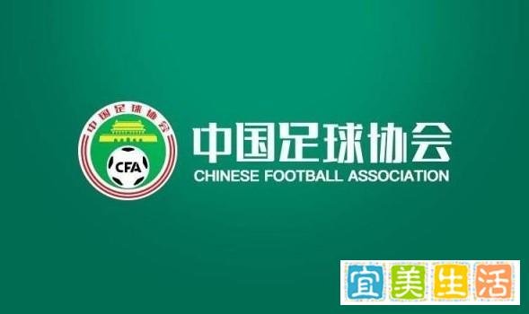 若不支付赔偿会如何？媒体人：中国足协治下的球队不能踢国际比赛