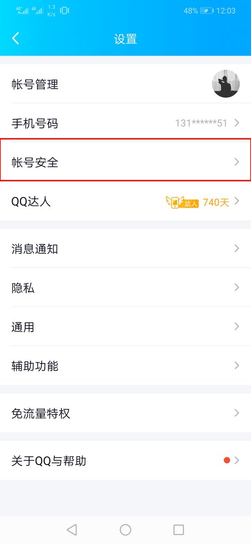 我的QQ号为什么只能在我自己的手机能登陆在别的手机却不能登