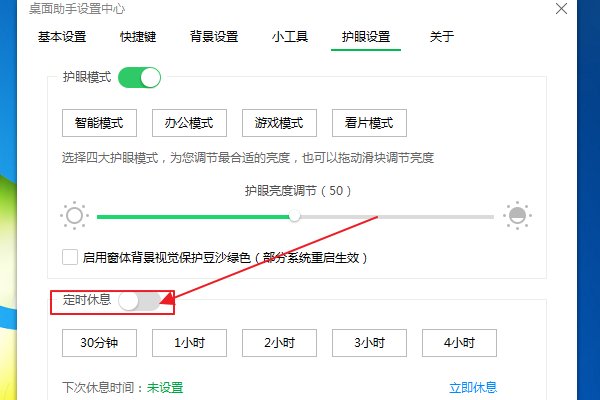 怎么才能关闭360的屏保呢？