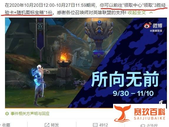 LOL官方维护十九个小时惹暴怒!网友:这补偿糊弄谁呢