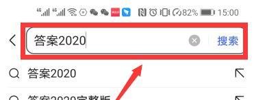 百度解锁2020你的搜索盘点怎么查询