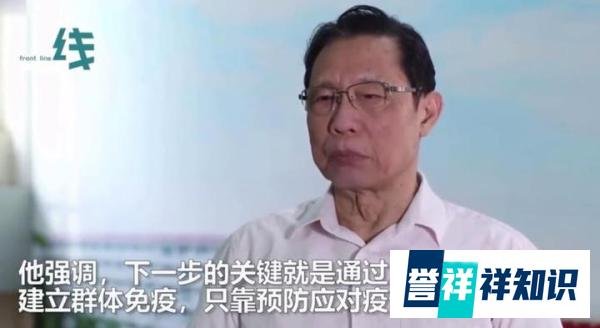 钟南山:疫苗接种6个月后需要补加强针!10亿人算好时间请排队