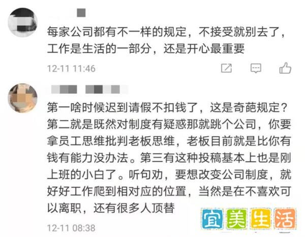 员工曝光公司奇葩规定:朋友圈屏蔽同事罚100元!!【饮茶论道】