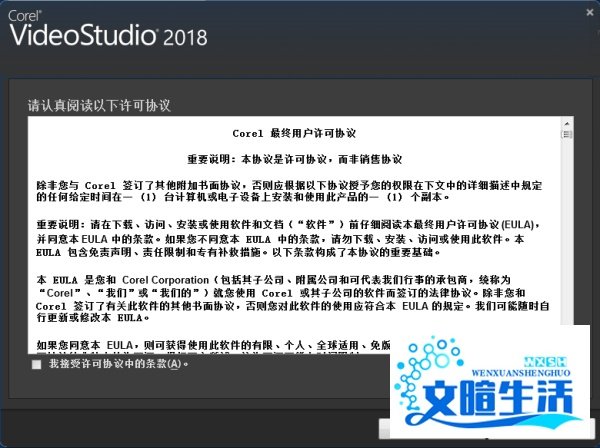windows7 64位旗舰怎么装会声会影x5