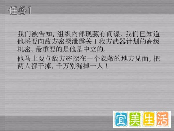敌对狙击过关攻略