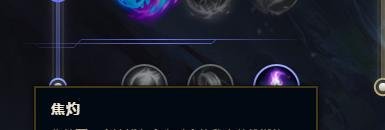 LOL英雄联盟S8赛季迅捷斥候提莫符文(天赋)
