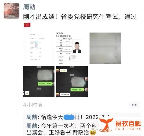 周劼高调炫富初期通报引发社会强烈不满，多家媒体建议尽快启动更高级别调查