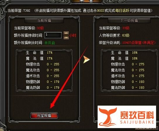 武易传奇任务攻略：[11]荣誉系统攻略