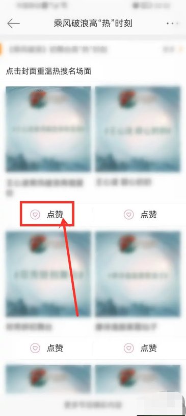 《乘风破浪的姐姐》怎么投票?