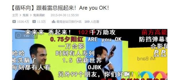B站哔哩哔哩怎么开启智能防挡弹幕_弹幕不遮挡脸