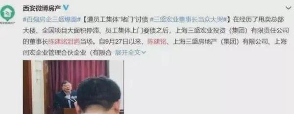 百亿富豪陈建铭沦为“老赖”,还遭法院千万悬赏,曾泪洒追债现场