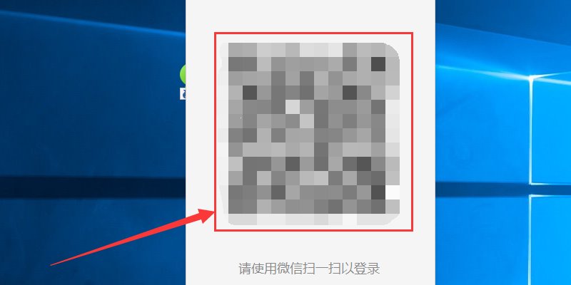 微信电脑版怎么登陆手机不登陆可以吗？
