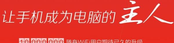 360随身wifi安卓app使用方法