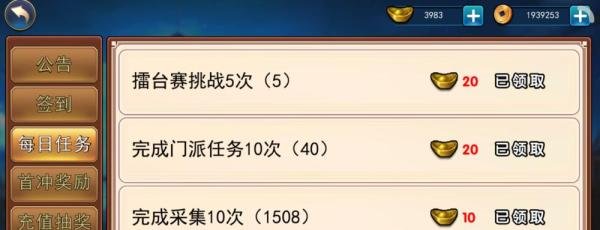 濡沫江湖新手元宝消费指南