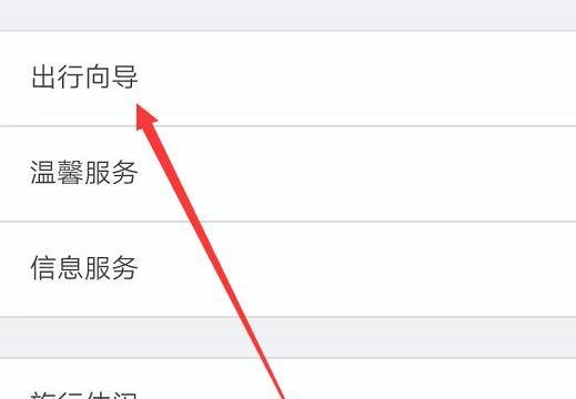 火车票代售点怎么查