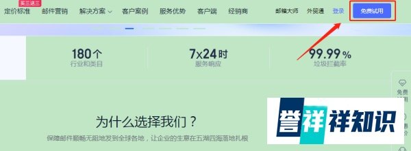 163企业邮箱怎么注册申请