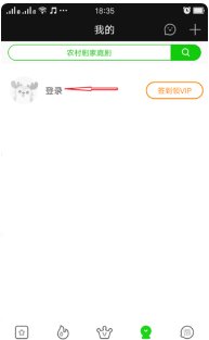 爱奇艺怎样切换账号?