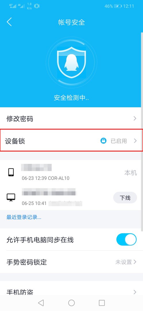 我的QQ号为什么只能在我自己的手机能登陆在别的手机却不能登