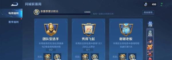 王者荣耀全民电竞喝彩礼包怎么开