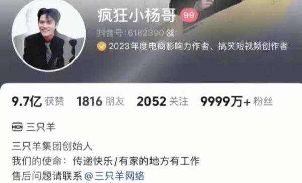 疯狂小杨哥换头像传递正能量,称:改变自己,才能改变别人。引发热议