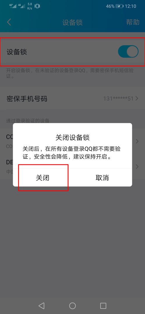 我的QQ号为什么只能在我自己的手机能登陆在别的手机却不能登