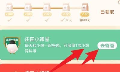 蚂蚁庄园7月22日答案最新
