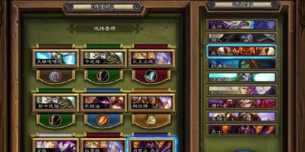 炉石传说怎么换英雄技能