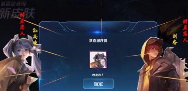 王者荣耀：时差恋人已确定！刘备传说，大小姐史诗，点券请备好