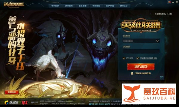 怎样用多玩英雄联盟盒子？