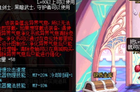 DNF无法使用未净化的装备怎么解除?