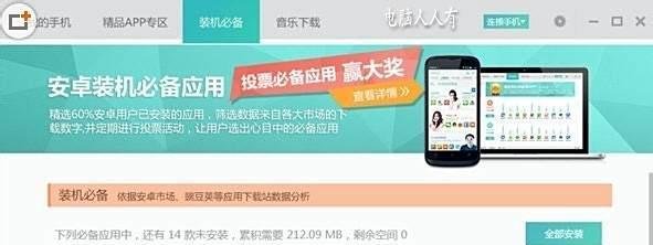 手机不显盘符
