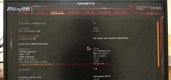 电脑如何启动Boot设置?