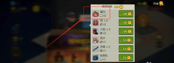 手游《死亡突围：僵尸战争》制作攻略（一）