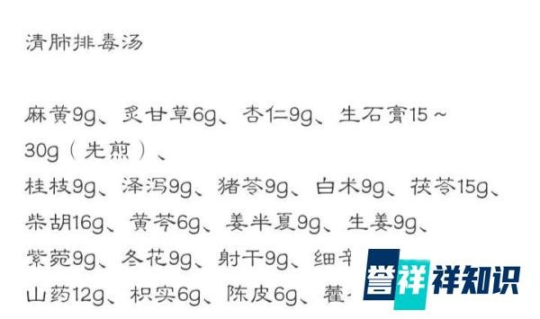 清肺、养肺一妙方——清肺排毒汤。