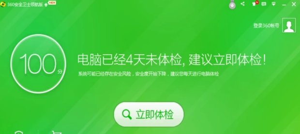 360电脑专家怎么用？