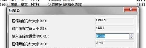 在win7下安装win8方法