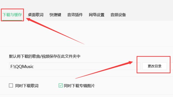 手机QQ音乐播放器怎么下载歌词？