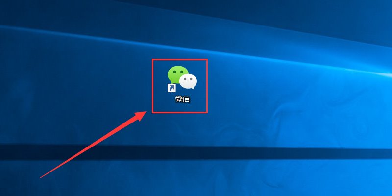 微信电脑版怎么登陆手机不登陆可以吗？
