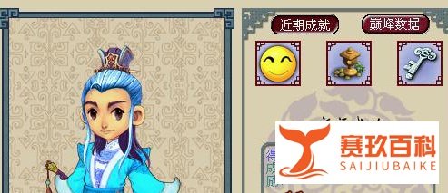 梦幻西游功成名就玩法