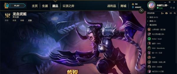 英雄联盟龙女（龙血武姬）5款皮肤推荐