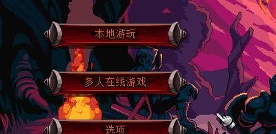hero siege如何设置中文
