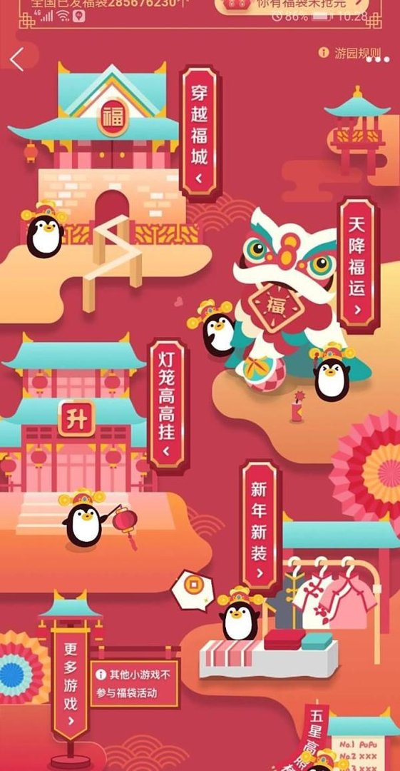 手机qq福袋怎么抢，抢到的福袋在哪？
