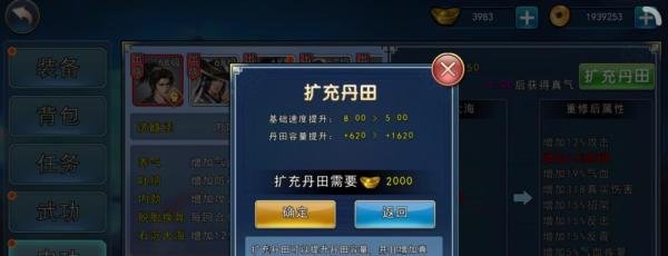 濡沫江湖新手元宝消费指南