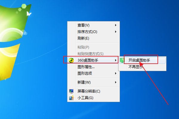 怎么才能关闭360的屏保呢？