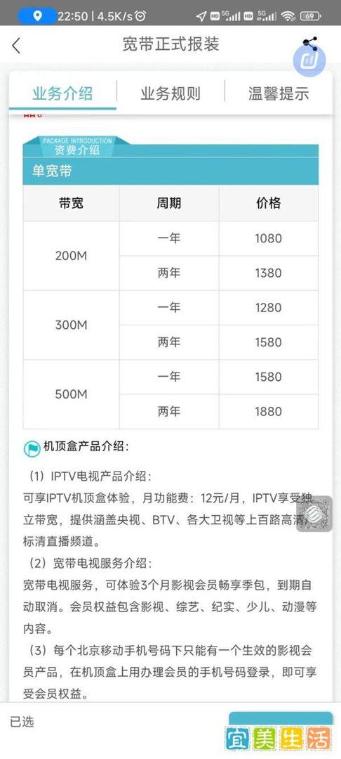 北京移动单宽带1499元包4年300M活动用户体验分享
