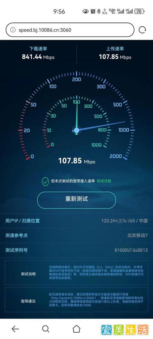 北京移动单宽带1499元包4年300M活动用户体验分享