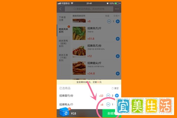 怎么在饿了么上点外卖？