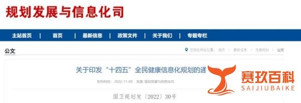 到2025年，每人一个全国通用的“电子健康码”